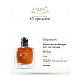 Giorgio Armani Emporio Armani Stronger With You Intensely Парфюмерная вода мужская 100 мл фото 9