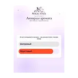 MDCI Parfums Vepres Siciliennes Парфюмерная вода женская 75 мл фото 7