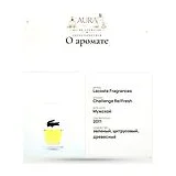 Lacoste Fragrances Challenge Re/Fresh Туалетная вода мужская 75 мл фото 7