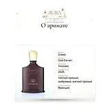 Creed Oud Zarian Парфюмерная вода 100 мл фото 8