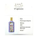 Gucci Flora Gorgeous Magnolia Парфюмерная вода 50 мл фото 8