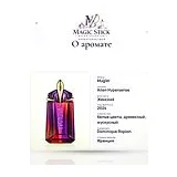 Mugler Alien Hypersense Парфюмерная вода 6 мл фото 7