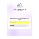 Zimaya Treasure Парфюмерная вода мужская 100 мл фото 7