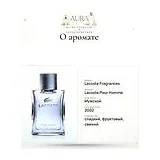 Lacoste Fragrances Lacoste Pour Homme Туалетная вода мужская 100 мл фото 6