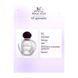 Dior Pure Poison Парфюмерная вода 50 мл фото 7