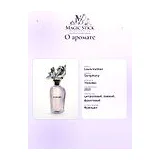 Louis Vuitton Symphony Духи унисекс 100 мл фото 5