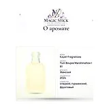 Kayali Fragrances Yum Boujee Marshmallow 81 Парфюмерная вода женская 100 мл фото 7