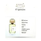 BDK Parfums Velvet Tonka Парфюмерная вода унисекс 100 мл фото 9
