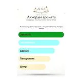 Armand Basi L'Eau Pour Homme Intense Vetiver Туалетная вода мужская 125 мл фото 8