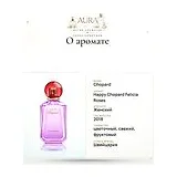 Chopard Happy Chopard Felicia Roses Парфюмерная вода женская 40 мл фото 7