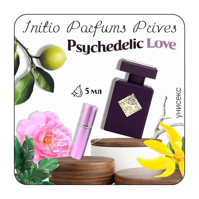Initio Psychedelic Love Парфюмерная вода унисекс 5 мл купить
