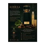 Bvlgari Le Gemme Collection Kobraa Парфюмерная вода для мужчин 5 мл Отливант фото 1