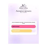 Azzaro Wanted Girl Парфюмерная вода женская 80 мл фото 8