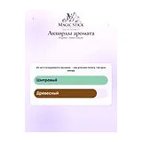 Regalien Amber Salude Парфюмерная вода унисекс 100 мл фото 7
