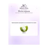 Meo Fusciuni 3# nota di viaggio (ciavuru d amuri) Парфюмерная вода унисекс 100 мл фото 4