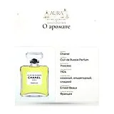 Chanel Cuir de Russie Parfum Парфюмерная вода женская 75 мл фото 5
