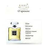 Chanel Coco Parfum Парфюмерная вода 100 мл фото 7