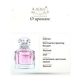 Guerlain Mon Guerlain Sparkling Bouquet Парфюмерная вода 50 мл фото 9