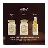 La Sultane De Saba Voyage Delices Face Oil Fleur D Orange - Масло для лица с экстрактом Арганы с Апельсиновыми цветами 50 мл фото 8