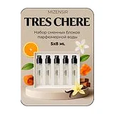 Mizensir Tres Chere 5x 8 мл - набор сменных блоков парфюмерной воды фото 1