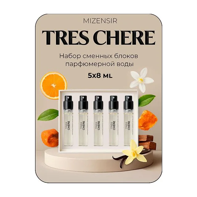 Mizensir Tres Chere 5x 8 мл - набор сменных блоков парфюмерной воды MIZENSIR купить