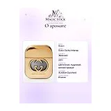 Gucci Guilty Intense Парфюмерная вода 30 мл фото 8