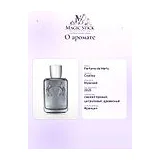 Parfums de Marly Castley Парфюмерная вода 125 мл фото 8