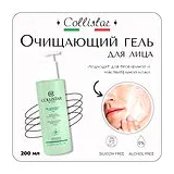 Collistar - Purifying Cleansing Gel Face Очищающий гель для лица 200 мл фото 1