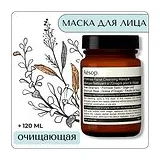 Aesop Primrose Facial Cleansing Masque 120 мл - очищающая маска для лица фото 1