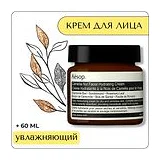 Aesop Camellia Nut Facial Hydrating Cream 60 мл - увлажняющий крем для лица фото 1