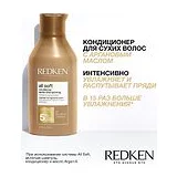 Redken All Soft Conditioner - Кондиционер для питания и смягчения волос 300 мл