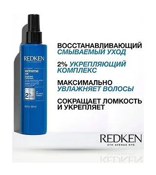 Redken Extreme Cat Восстанавливающий спрей для поврежденных волос 200 мл Redken