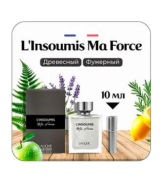Lalique L'Insoumis Ma Force туалетная вода для мужчин 10 мл Отливант Lalique