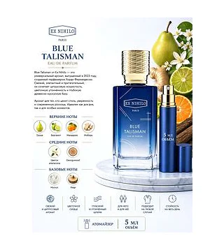 Ex Nihilo Blue Talisman Парфюмерная вода 5 мл Отливант Ex Nihilo