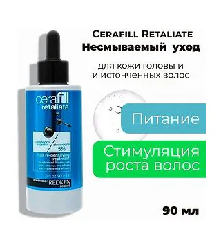 Redken Retaliate Стемоксидин 5% Ежедневный несмываемый уход для кожи головы и сильно и истонченных волос 90 мл Redken
