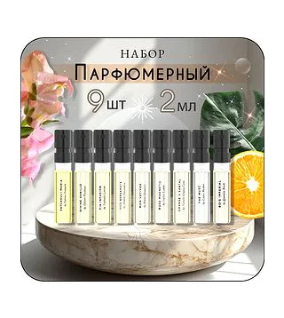 Essential Parfums - набор для путешествия 9*2 мл Essential Parfums