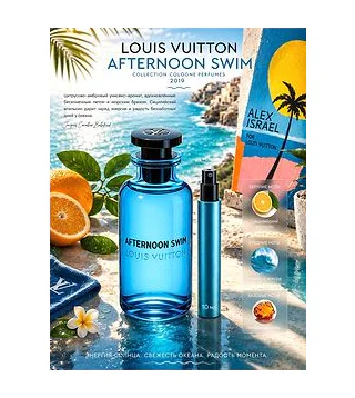 Louis Vuitton Afternoon Swim Парфюмерная вода унисекс 10 мл Отливант Louis Vuitton