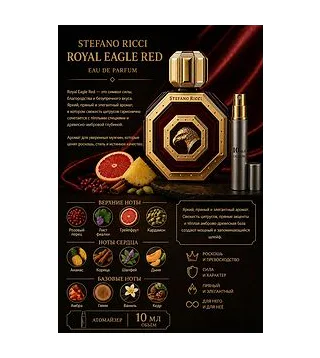 STEFANO RICCI Royal Eagle Red 10 мл парфюмерная вода мужская Отливант Stefano Ricci
