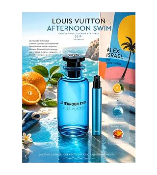 Louis Vuitton Afternoon Swim Парфюмерная вода унисекс 5 мл Отливант Louis Vuitton