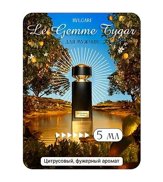 Bvlgari Le Gemme Tygar Парфюмерная вода для мужчин 5 мл Отливант Bvlgari