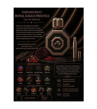 STEFANO RICCI Royal Eagle Prestige 5 мл парфюмерная вода мужская Отливант Stefano Ricci
