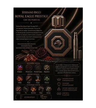 STEFANO RICCI Royal Eagle Prestige 15 мл парфюмерная вода мужская Отливант Stefano Ricci