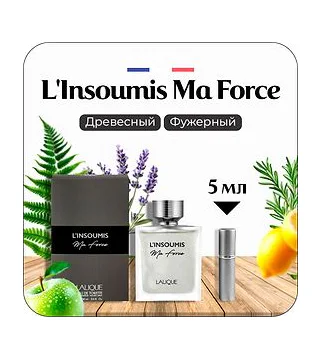 Lalique L'Insoumis Ma Force туалетная вода для мужчин 5 мл Отливант Lalique