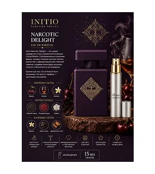 INITIO Narcotic Delight Парфюмированная вода унисекс 15 мл Отливант Initio