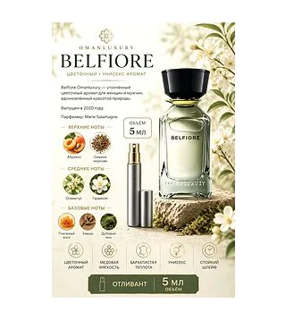 omanluxury belfiore Парфюмерная вода унисекс 5 мл Отливант Omanluxury