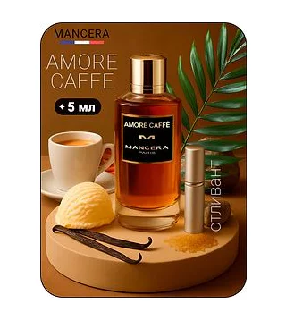 MANCERA Amore Caffe Парфюмированная вода унисекс 5 мл Отливант Mancera