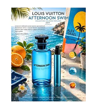 Louis Vuitton Afternoon Swim Парфюмерная вода унисекс 15 мл Отливант Louis Vuitton