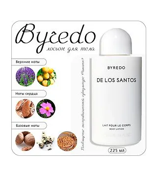Byredo De Los Santos лосьон для тела 225 мл Byredo