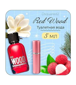 Dsquared2 Red Wood туалетная вода для женщин 5 мл (отливант) DSQUARED2