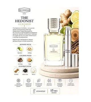 EX NIHILO The Hedonist Парфюмерная вода 15 мл Отливант Ex Nihilo